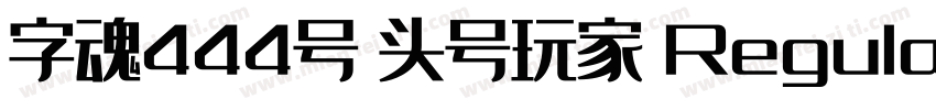 字魂444号 头号玩家 Regular字体转换